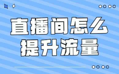 刘暖曦直播被禁是对“负面人设”的一次警示(图2)