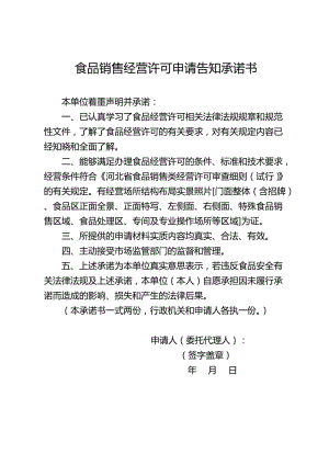 海南开展“证照分离”试点以来第6次更新改革事项清单(图1)