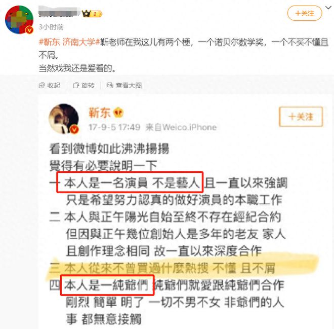 靳东空降热搜网友嘲讽：我的身份证到现在还是(图12)