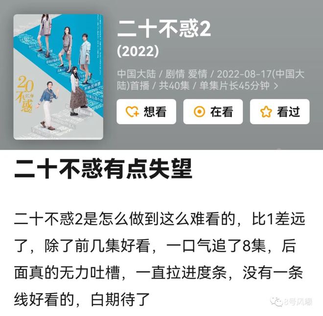 《王牌对王牌8》回归定档，关晓彤的“什么都干了”？(图22)