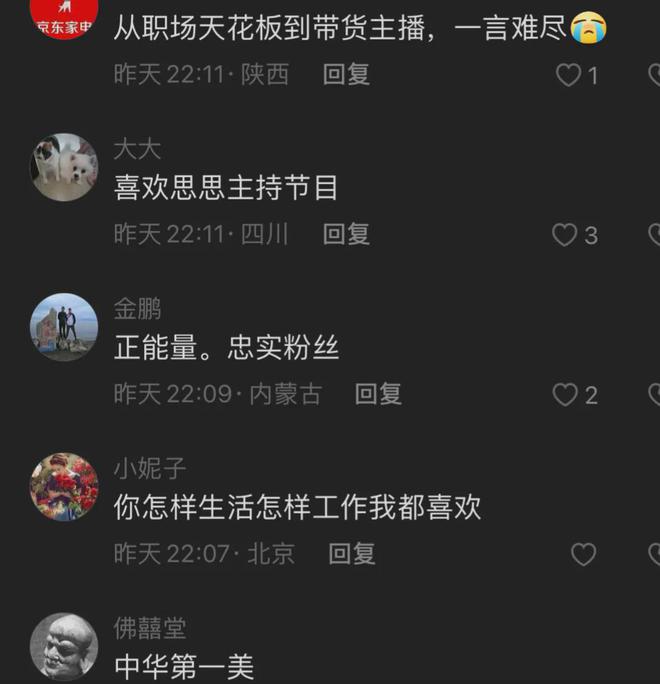 她是央视主持人的她，突然辞职做网红，惊呆众人！(图12)