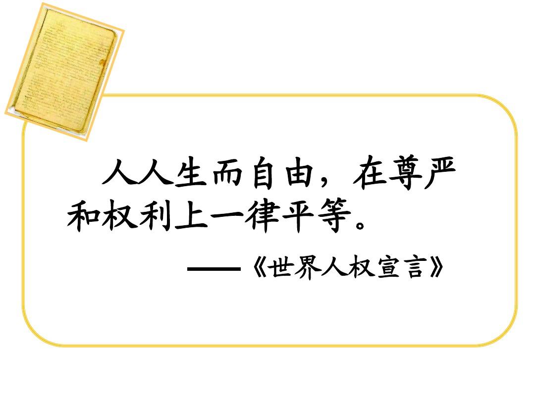 消除不平等背景下促进和保护经社文权利决议