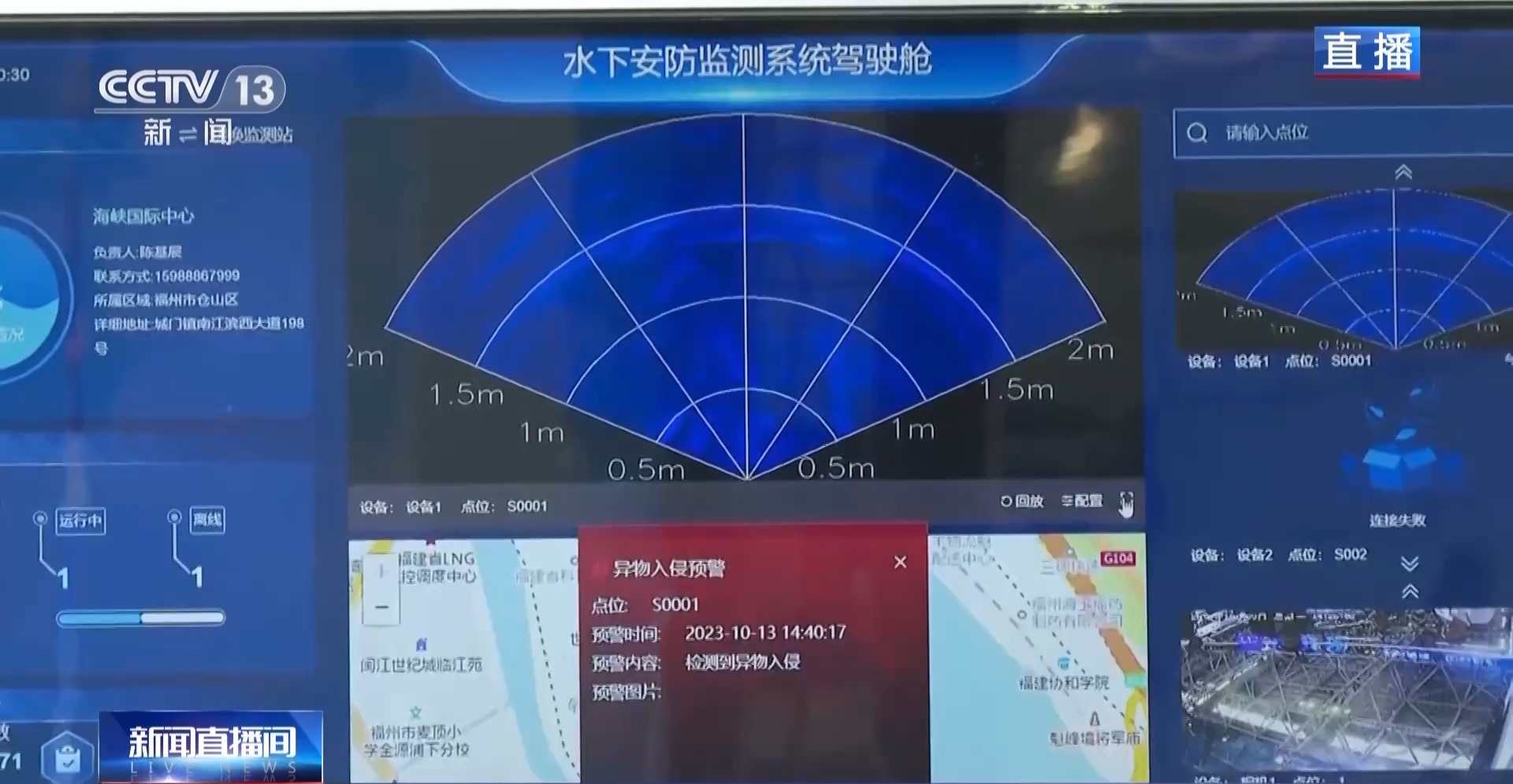 2023世界航海装备大会 大批尖端海洋科技装备成果集中展出(图1)