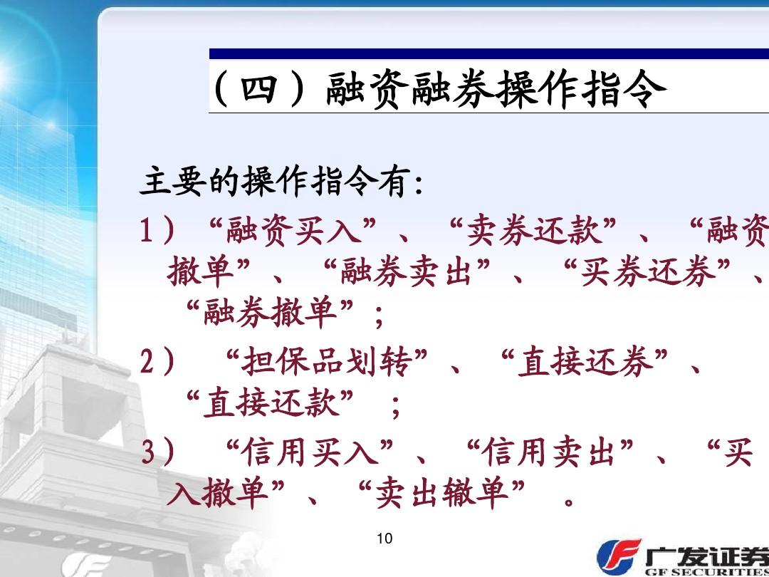 优化融券交易和转融通证券出借交易相关安排发布通知