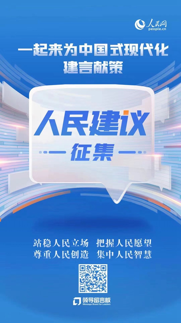 人民网“领导留言板”给江西省吉安市委书记留言(图2)