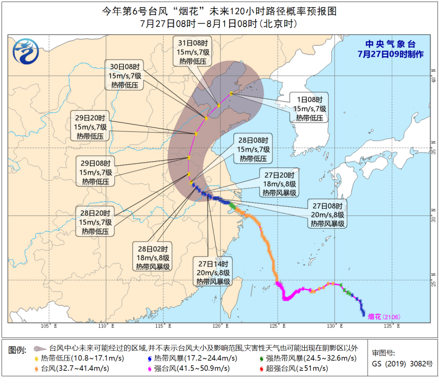 中国气象局:今年第16号台风“三巴”生成