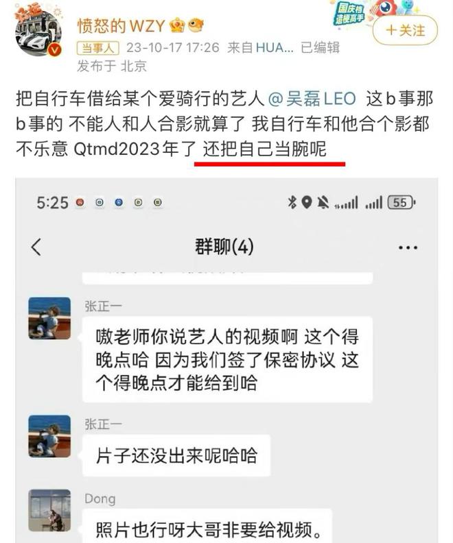 吴磊骑行后被拒绝合影网友：真把自己当腕儿