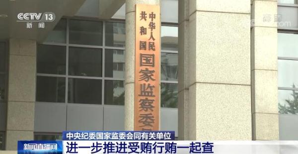 吉林省分行原高级专家陆俊波严重违纪违法问题被查(图2)