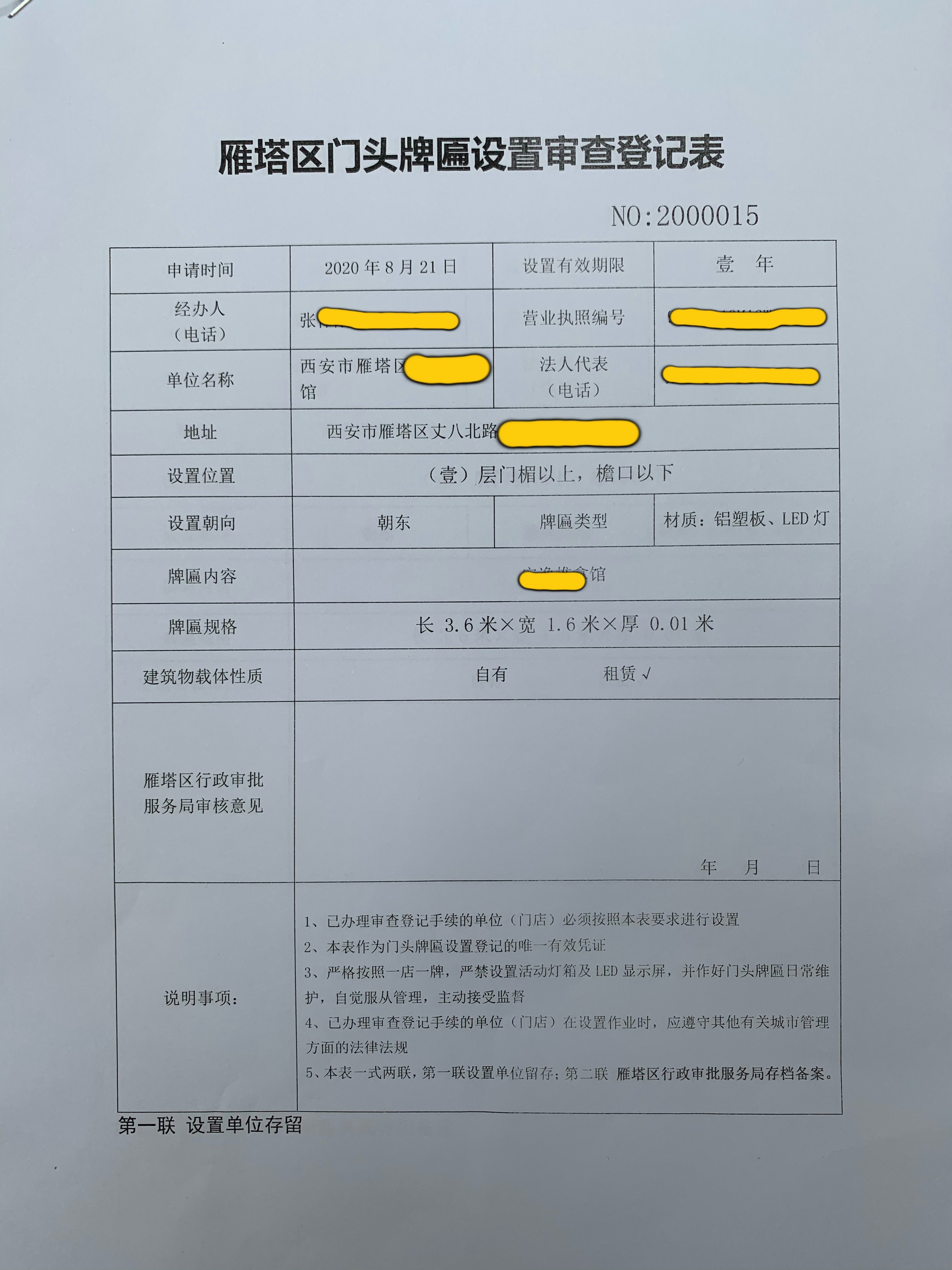 河北省人民政府办公厅印发《关于深化简政放权助力全省高质量发展的实施意见》