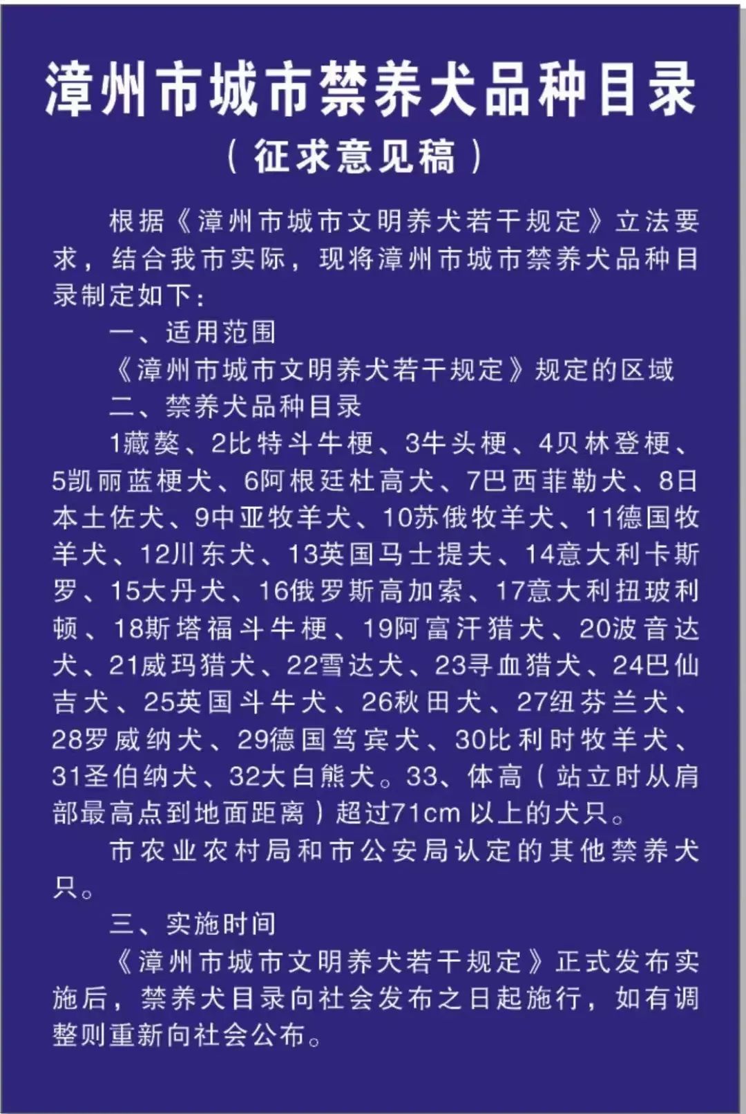 追新看点｜恶犬伤人频发，这些救命知识一定要知道(图8)