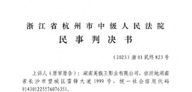 72岁导演张纪中被判赔前妻樊馨蔓526万人民币