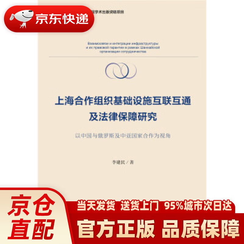 上海市进一步推进新型基础设施建设行动方案（2023-2026年）