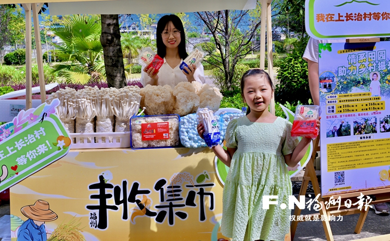 今日起第四届中国食用菌产业博览会在榕召开(图3)