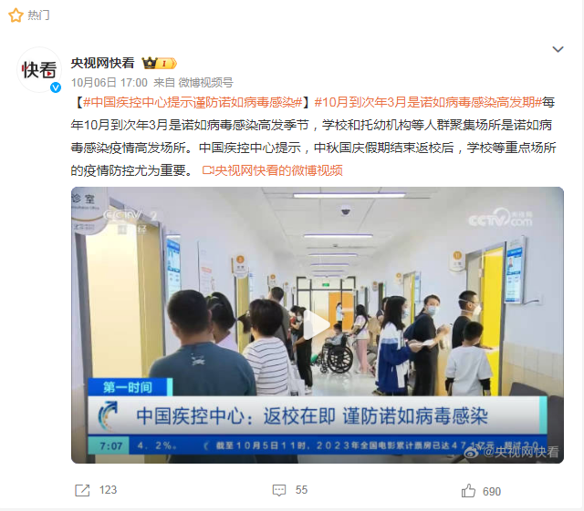 福州疾控重要提醒！各中小学、幼儿园注意(图2)