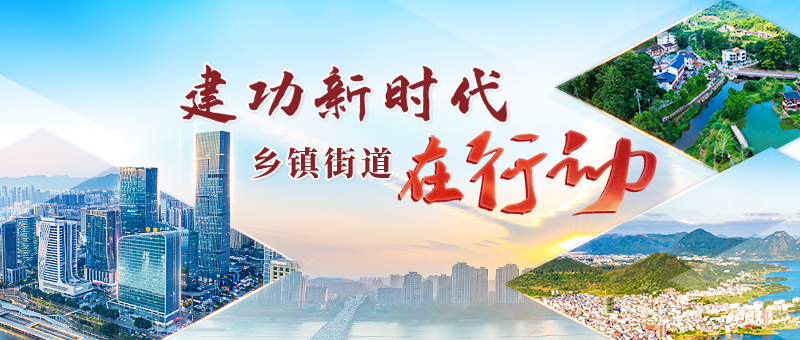 仓山区仓山镇：“党建+金融网格+社会治理”党建共建推动高质量发展