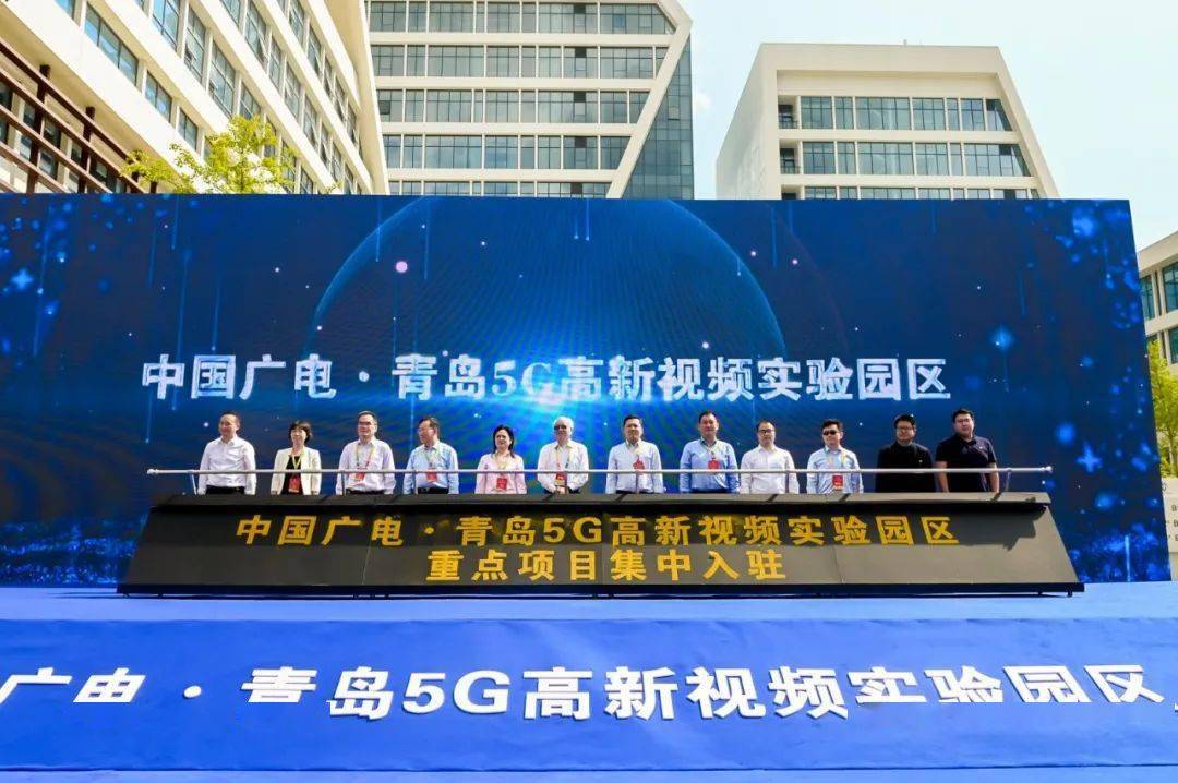 2023（GIAC）智能视听大会在青岛高新区举办