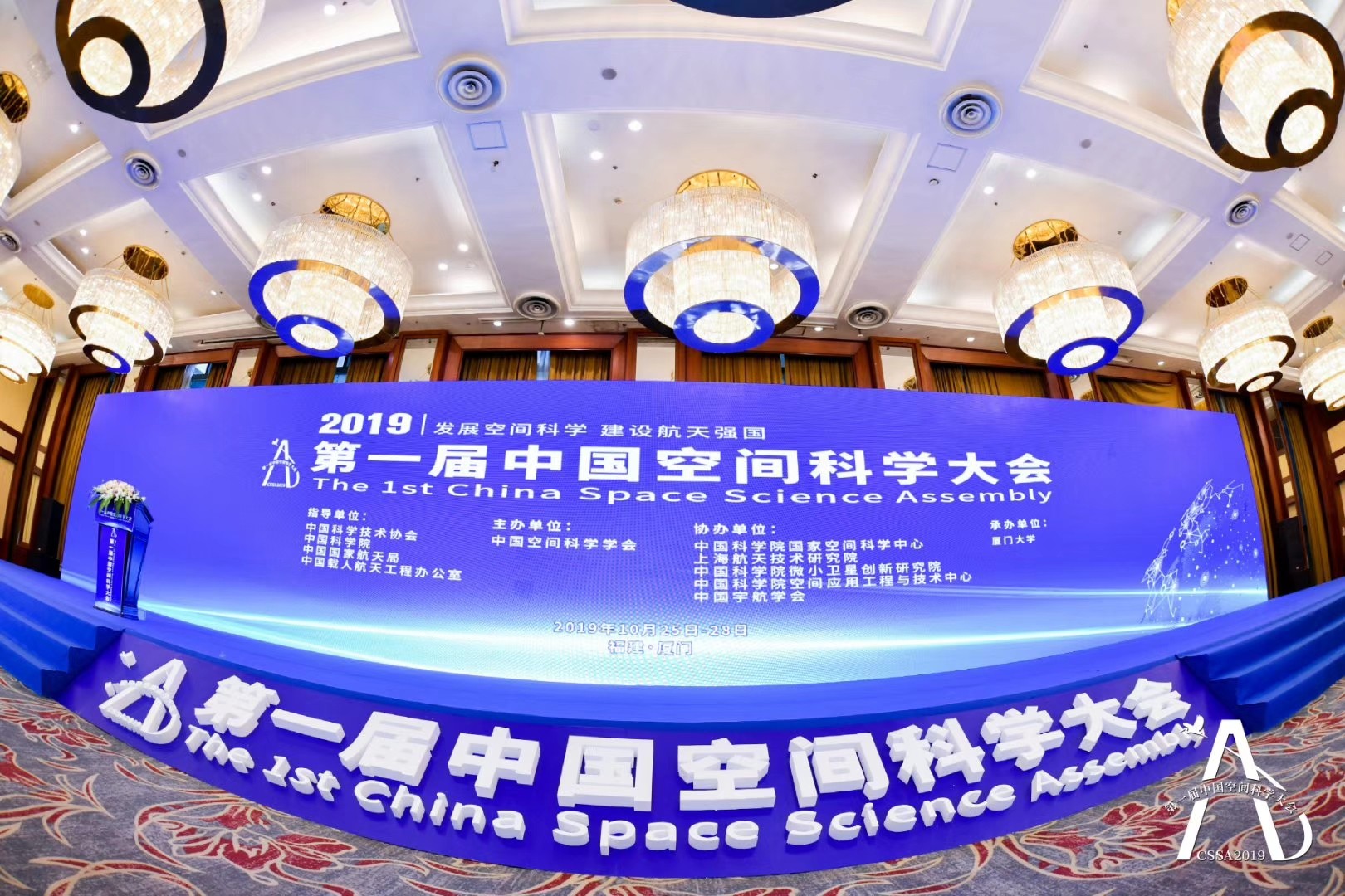 国内第一本科技期刊《网络空间安全科学学报》创刊