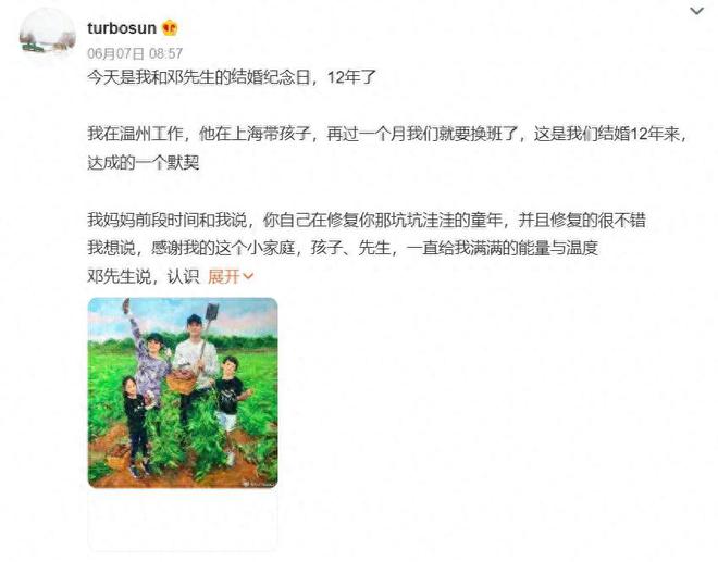 张婉婷宣布生二胎，网友却议论纷纷褒贬不一(图10)