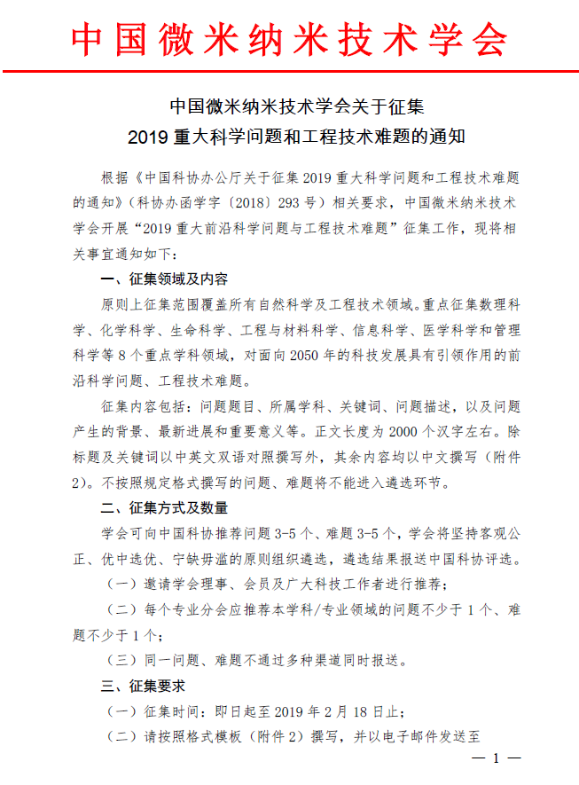 2023年度重大问题难题和10个产业技术问题受到关注