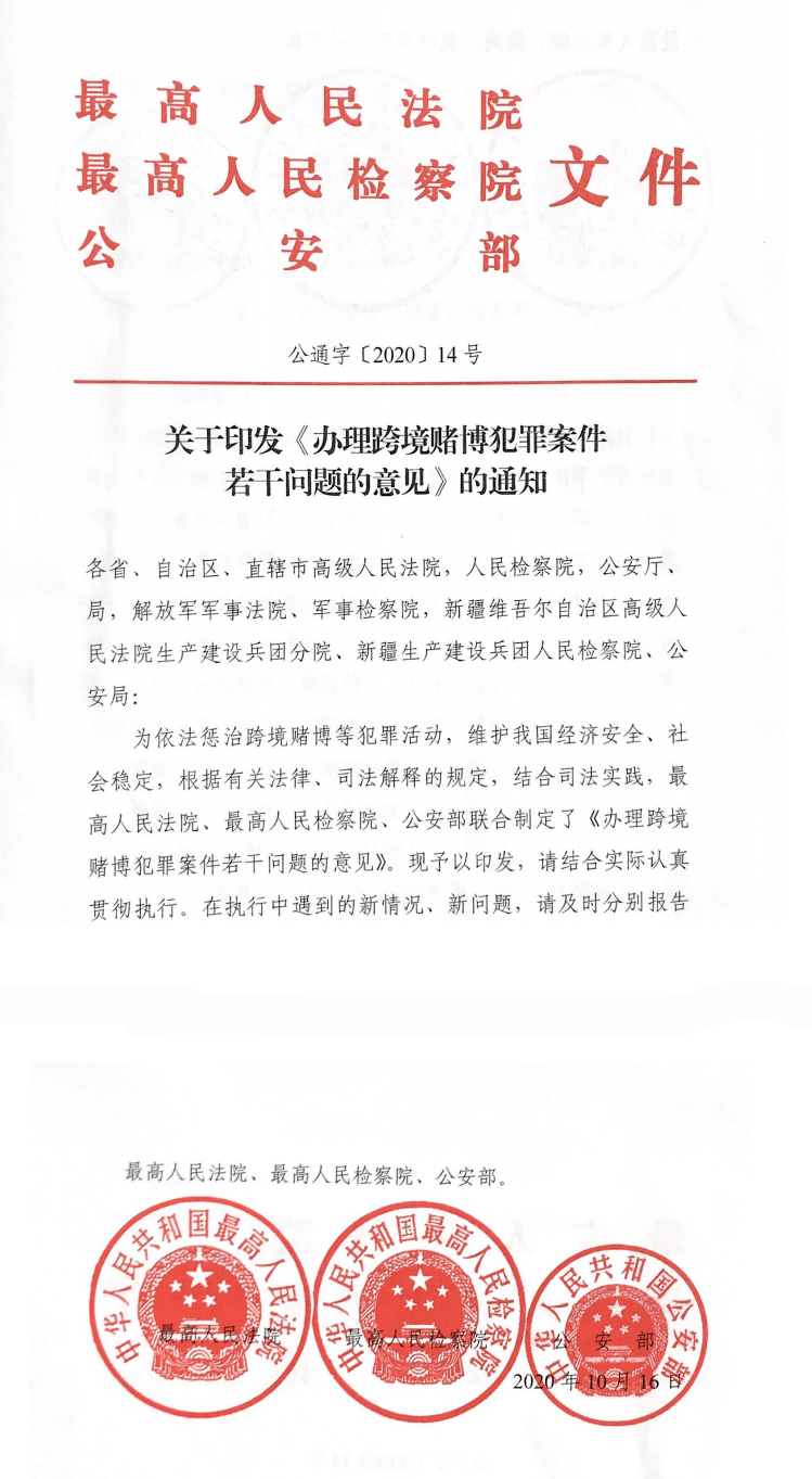 最高人民检察院发布《关于全面履行检察职能推动民营经济发展壮大的意见》