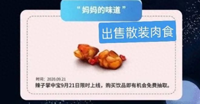 王俊凯火锅店违规经营遭质疑自售自销产品质量差(图5)