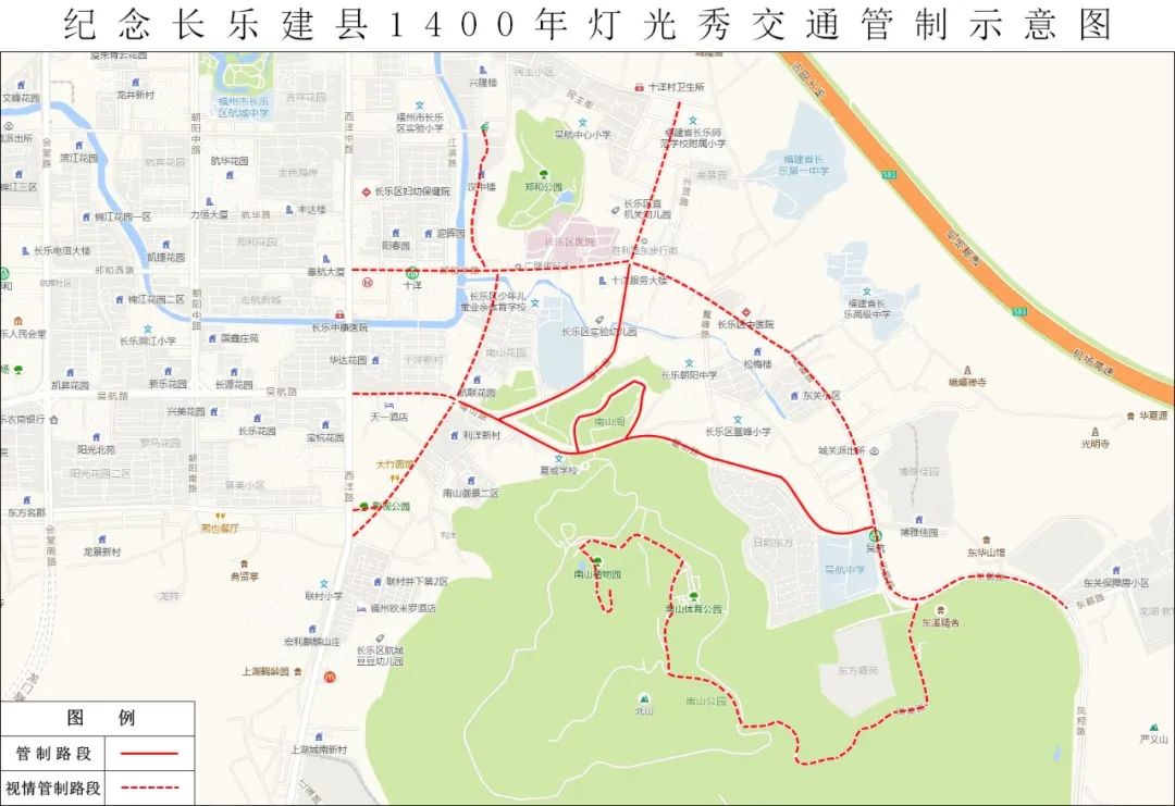 最新通告！福州多处路段将临时交通管制(图2)