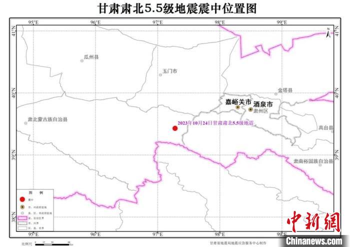 甘肃酒泉肃北发生5.5级地震暂未接到人员伤亡报告