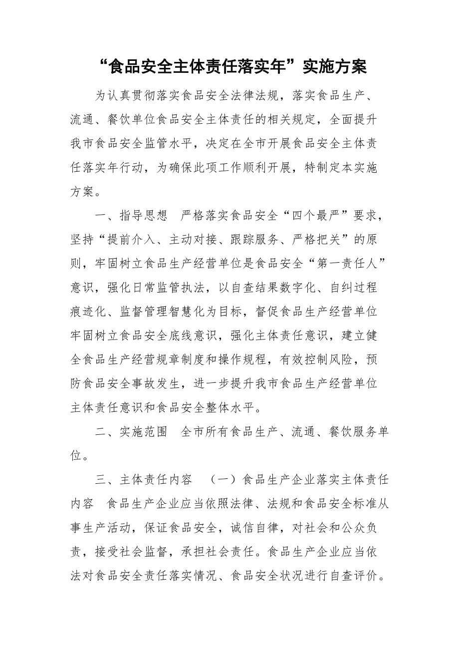 喜家德、快乐柠檬、和府捞面、汤城小厨等31家餐饮企业被通报