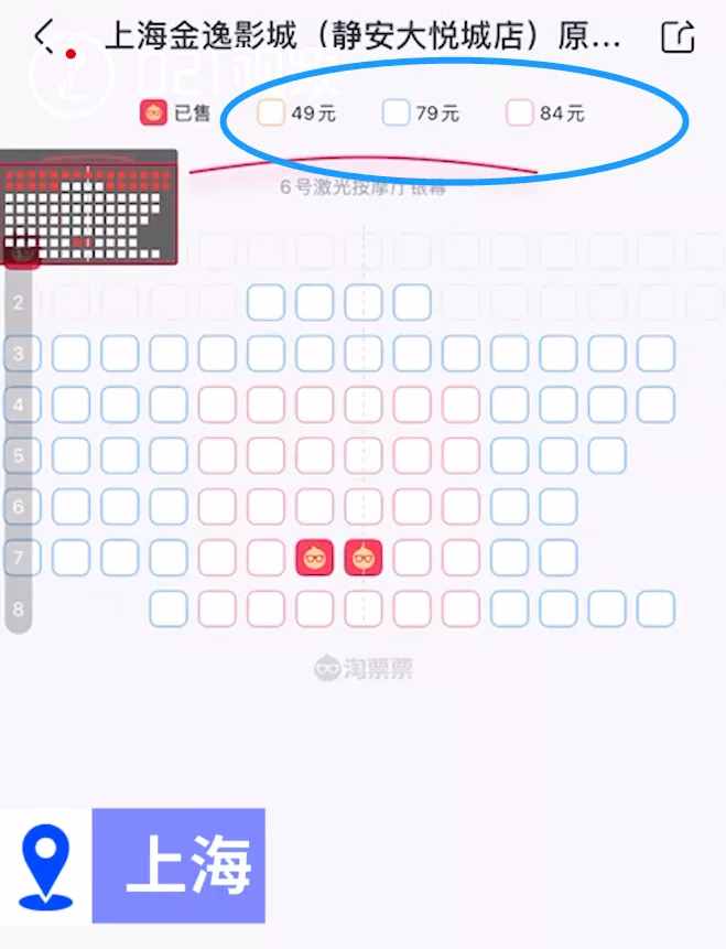 差价最高达14元！上海193家影院推行“分区票价”(图1)