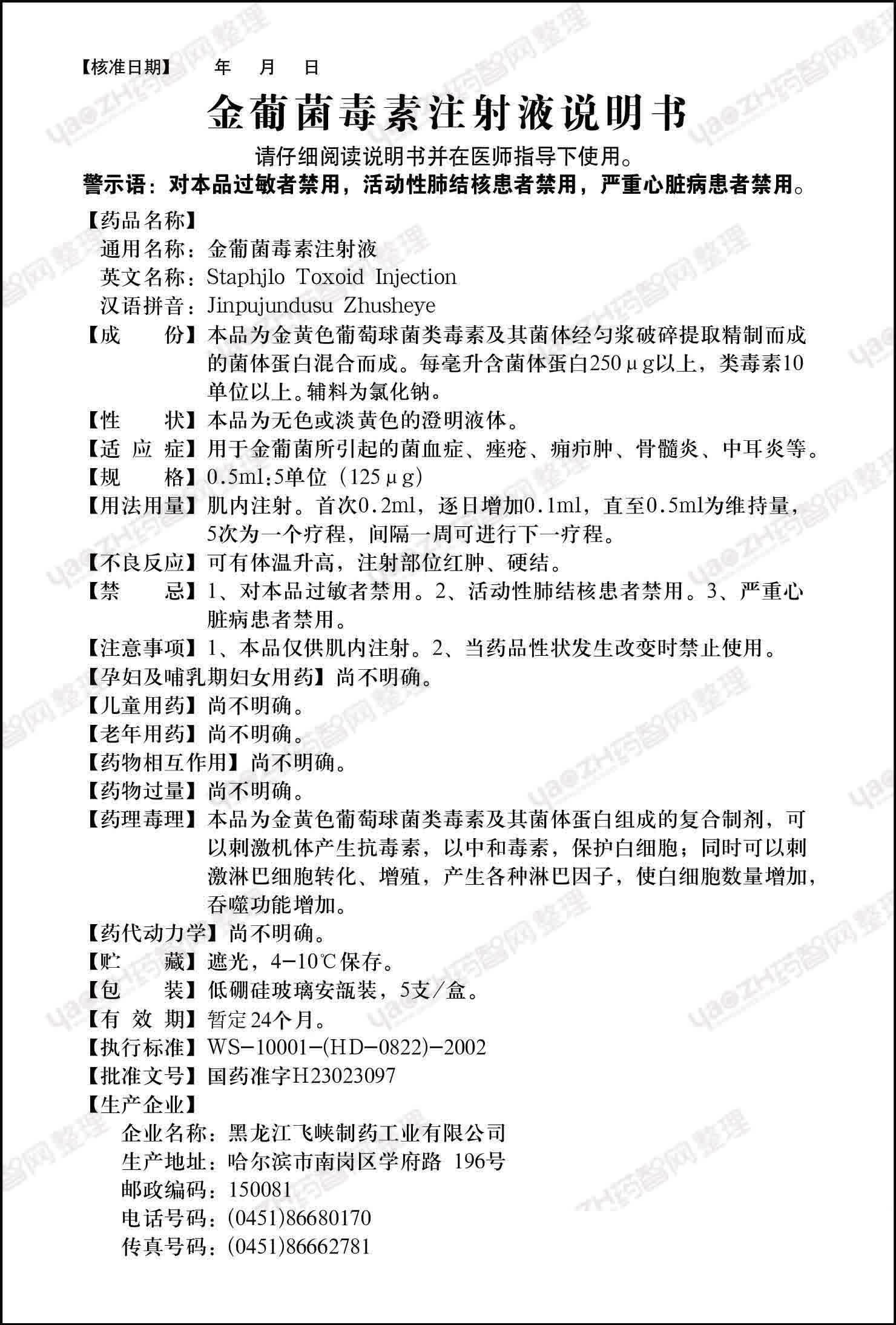 国家药监局发布《药品说明书适老化及无障碍改革试点工作方案》(图1)