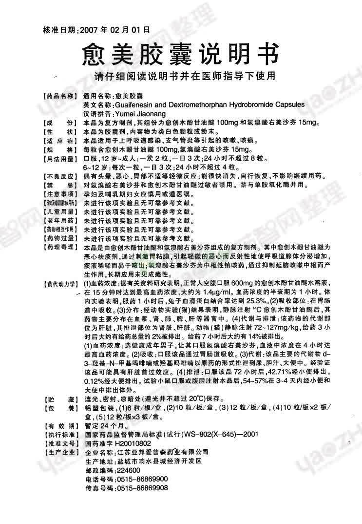 国家药监局发布《药品说明书适老化及无障碍改革试点工作方案》(图2)