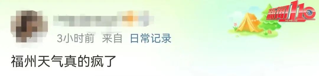 11月了，为什么还这么热？福州下周或将重返31℃！(图2)