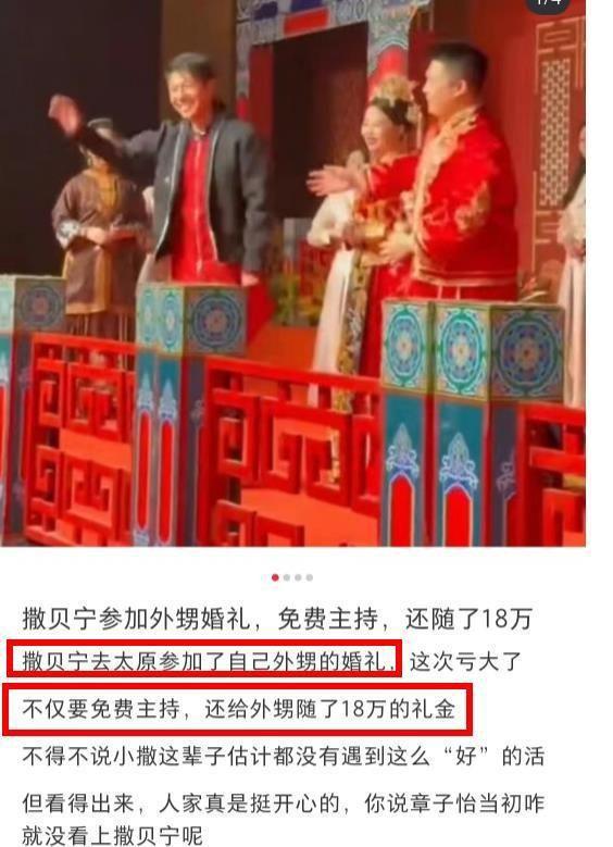 撒贝宁不能缺席和妻子李白从北京飞到太原(图3)