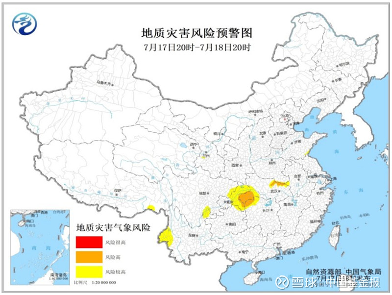 中国对11月份全国自然灾害风险形势进行会商研判