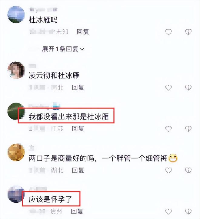 经超夫妇同框与一众好友聚会一胖毁所有(图6)