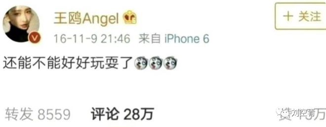 杨幂王欧粉丝又撕上热搜了？！(图24)