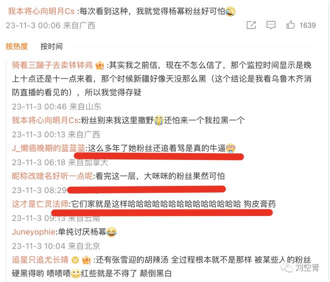 杨幂王欧粉丝又撕上热搜了？！(图27)