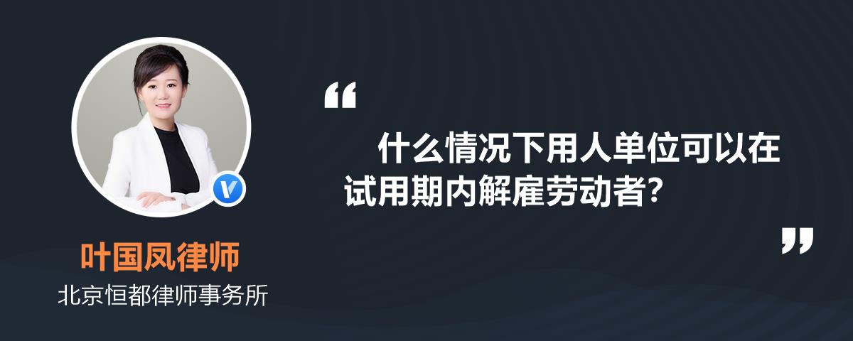 试用期“协商一致”就能不缴社保