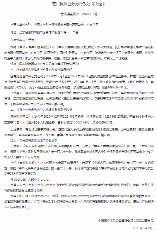 北京“朗迪制药”被监管部门重罚听听医生怎么说