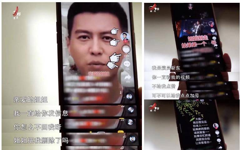 靳东回应网络管理混乱,也要思考中老年人情感满足需求