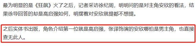 45岁影帝张译光路演宣传排不过来，张译不知感恩(图11)