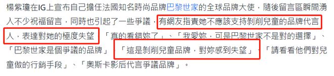 巴黎世家成为时尚界排名第一的品牌，因为巴黎世家多次辱(图14)