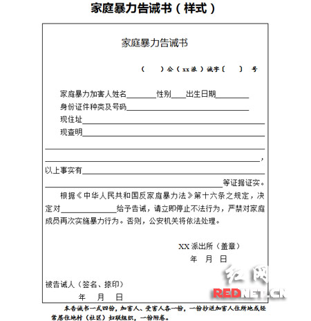 公安部:电信网络诈骗及其关联违法犯罪联合惩戒办法