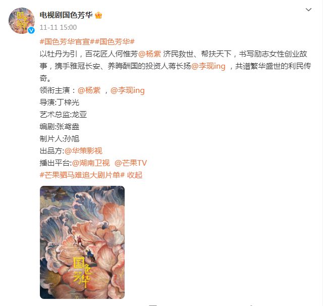 网传杨紫不是单身，是模棱两可了？(图9)