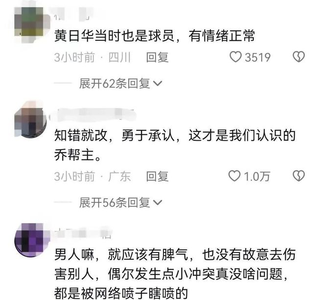 黄日华发布道歉视频：对不起，我错了(图8)