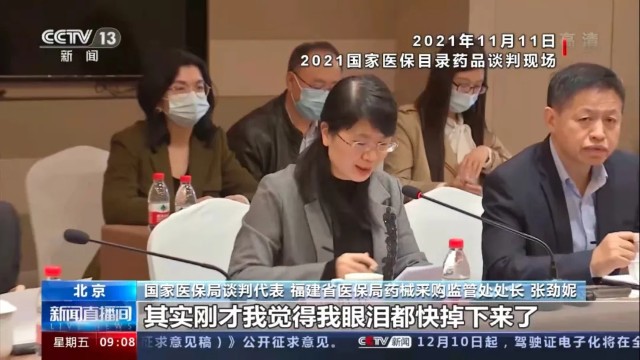 2023国家医保谈判持续4天各药品底价在约定地点(图2)