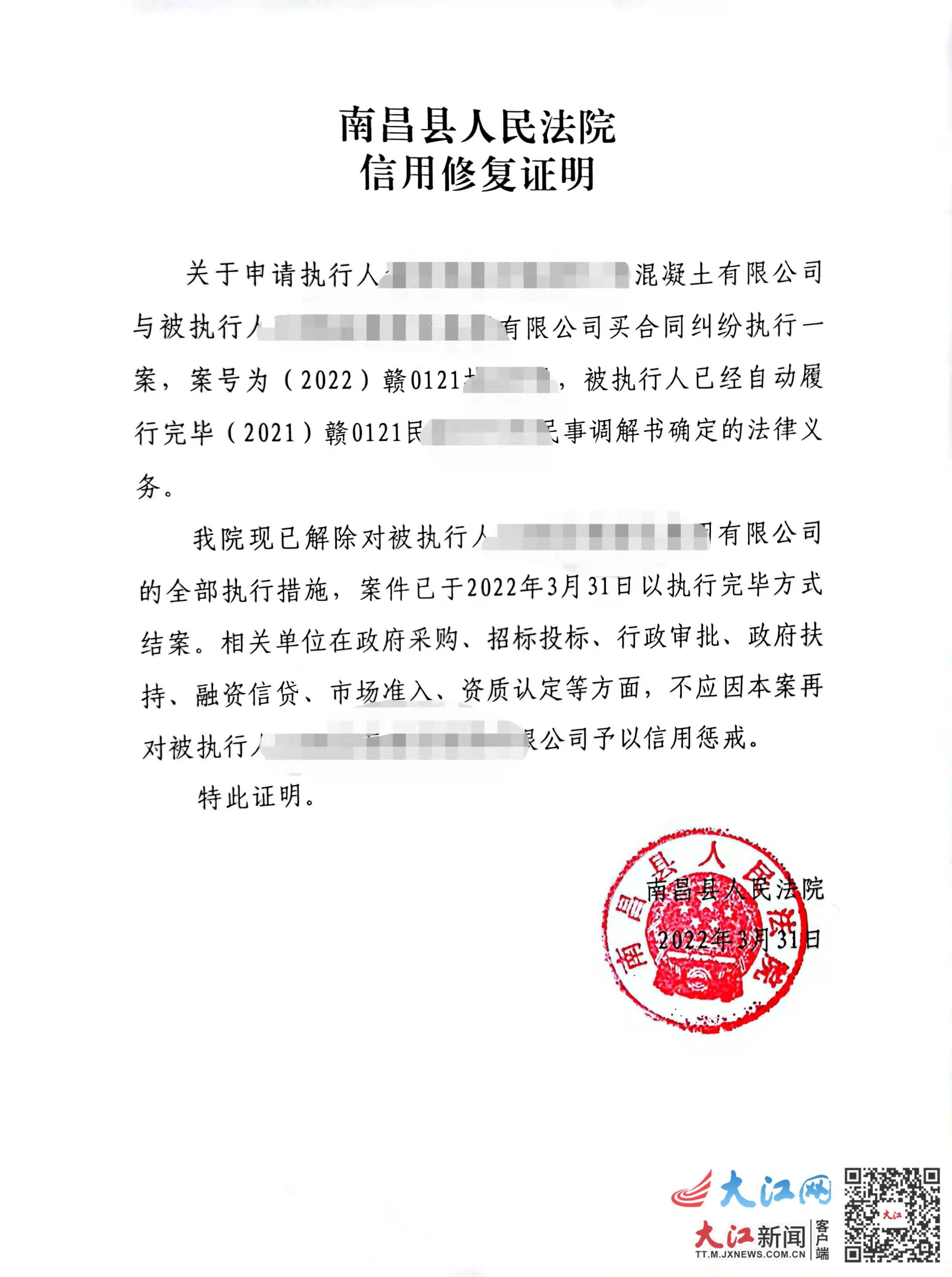 山东省第一份上市专版公共信用报告在济南上市(图1)