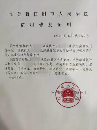 山东省第一份上市专版公共信用报告在济南上市(图2)