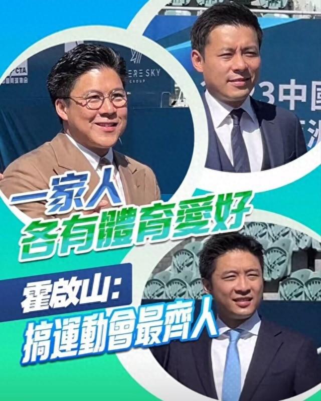 中国网球巡回赛香港站开幕霍启刚仨兄弟罕同框