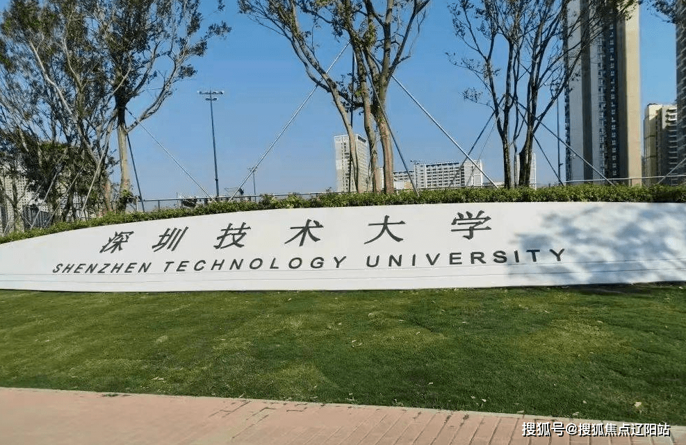 深圳医学科学院在光明云谷国际会议中心成立出席(图2)